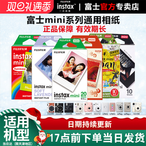 富士拍立得相纸instax mini11/7+/8/9/25/7s/90/99/mini12/40/41/SE打印机相片胶卷相机卡通胶片白边20张