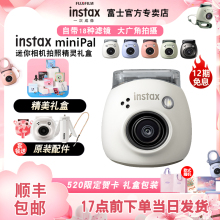 富士instax Pal拍立得拍照精灵智能无线连接手机小巧学生儿童相机