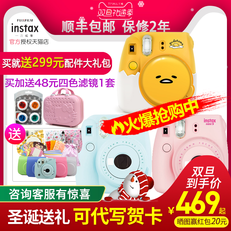 Fujifilm/富士instax mini9粉红色自拍美颜拍立得相机纸黄懒蛋蛋