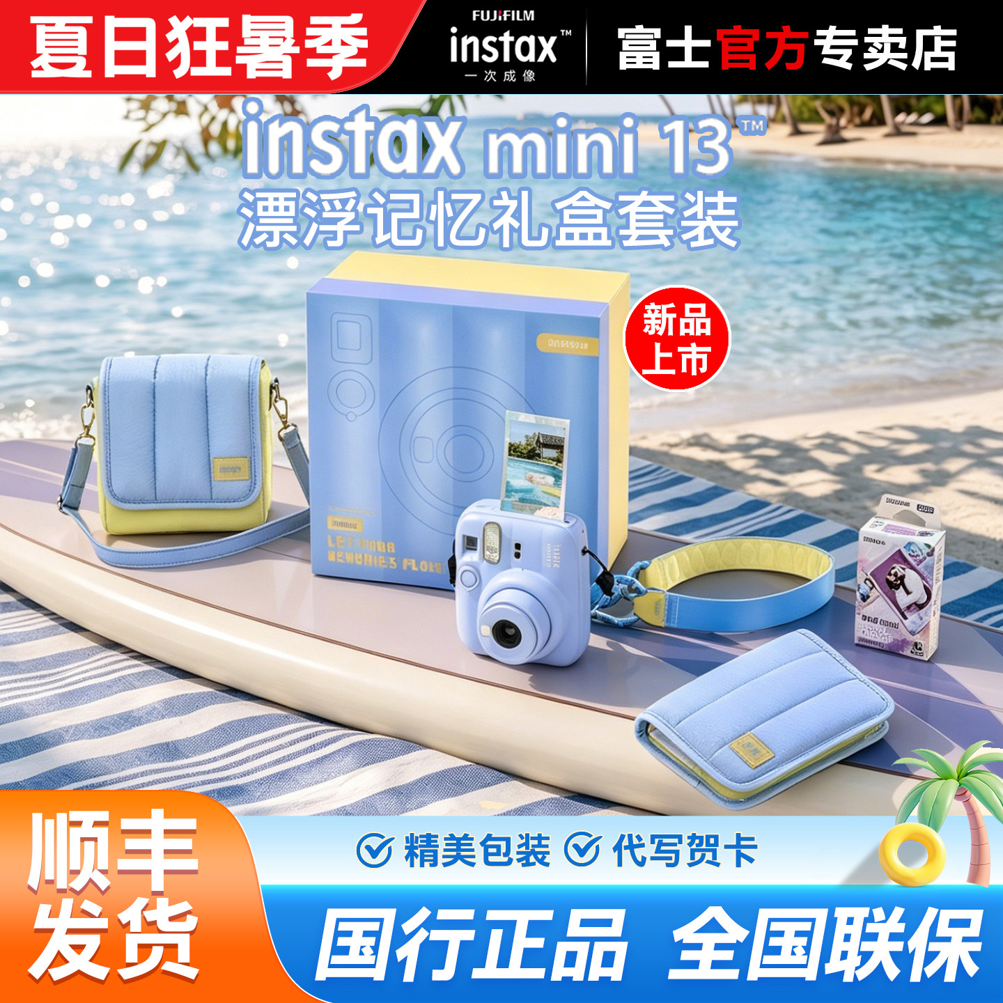 【国行】富士立拍立得instax mini13自拍美颜胶片照相机生日礼物
