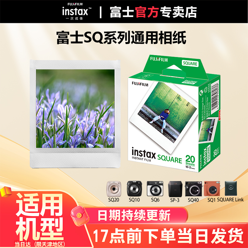 富士方形画幅相纸照片宽视眼宽阔