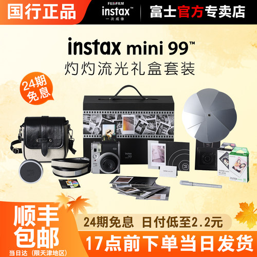 富士拍立得mini99复古照相机