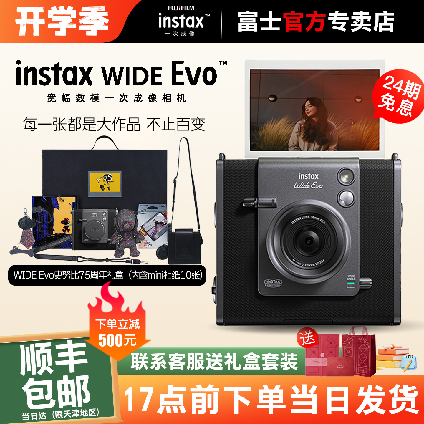 富士拍立得大画幅可预览100+效果图片