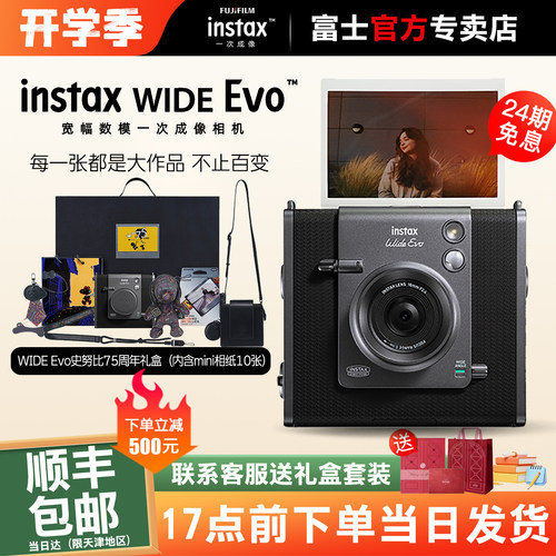 富士拍立得大画幅可预览100+效果