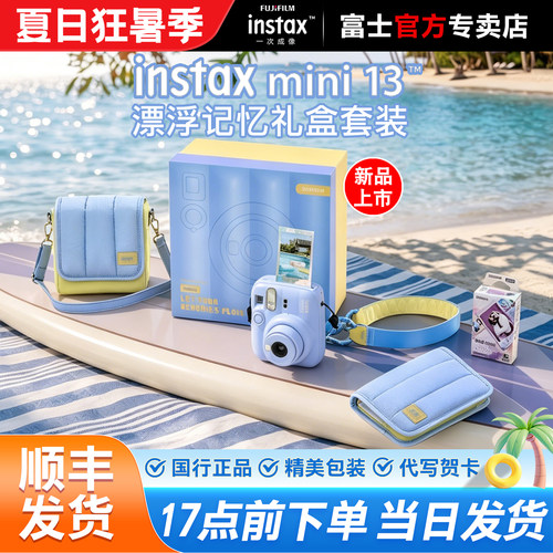 富士立拍立得instax mini13自拍美颜mini12升级款相机