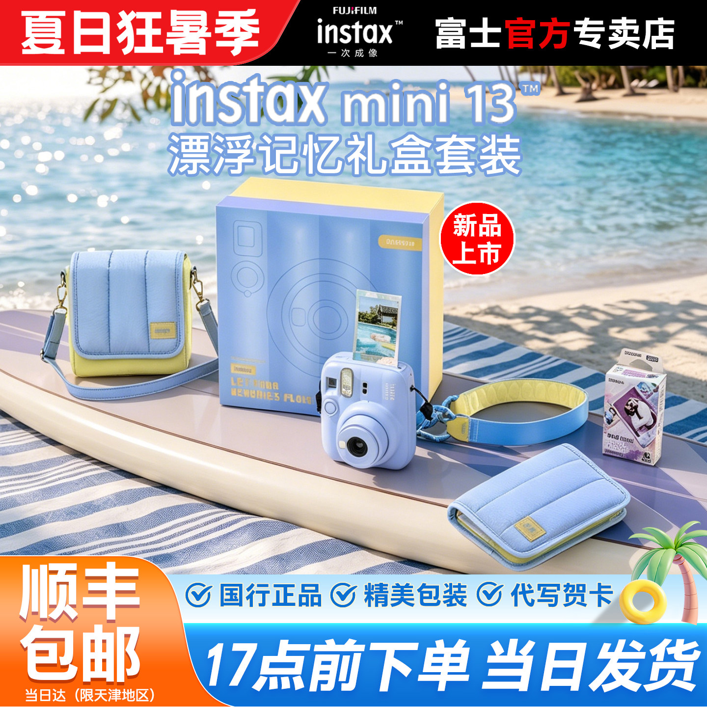 富士立拍立得instax mini13自拍美颜mini12升级款