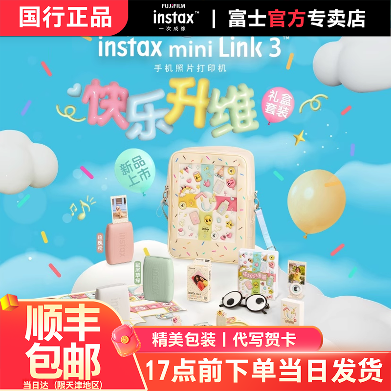 富士link3蓝牙手机照片打印机