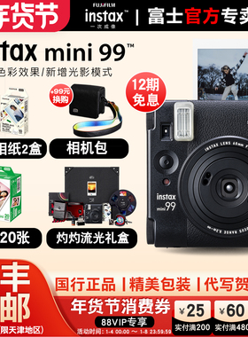 富士立拍立得instax mini99复古相机一次成像mini90升级含相纸