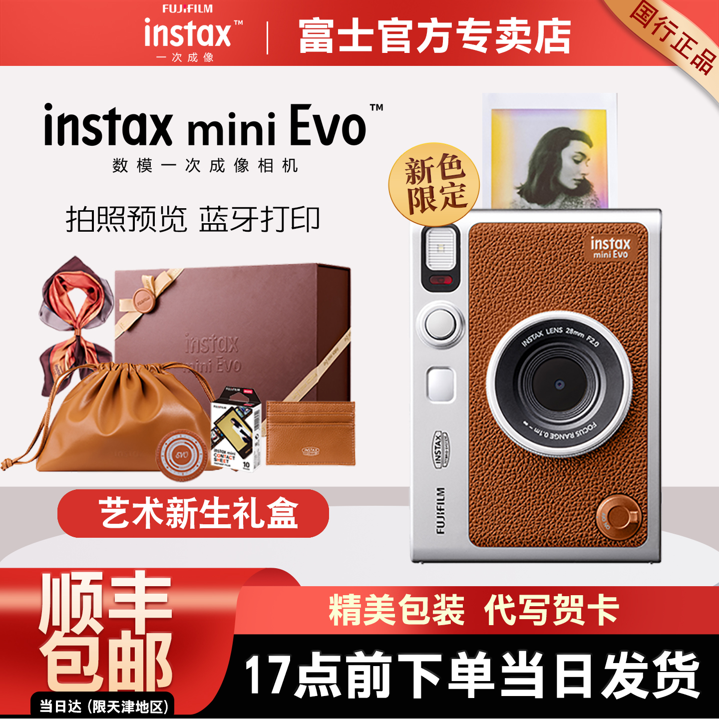 预览打印100+效果呈现国行正品