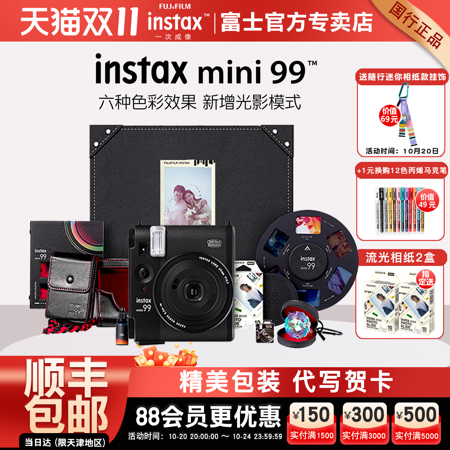 富士拍立得mini99相机