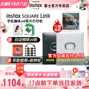 富士instax Link方形宽幅WIDE相机手机打印机 SQ20立拍立得SQUARE