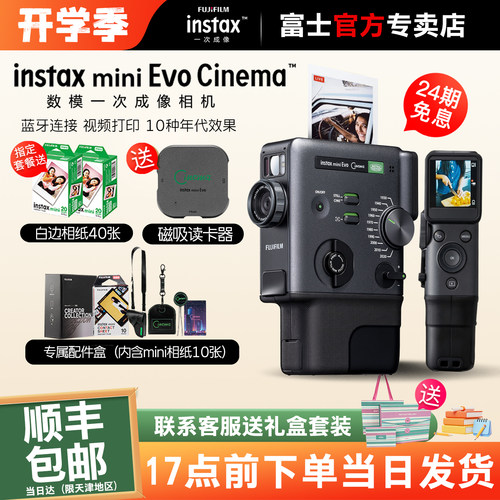 富士拍立得相机蓝牙连接视频打印