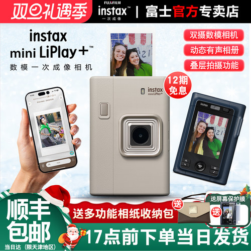富士拍立得双镜头有声数模相机
