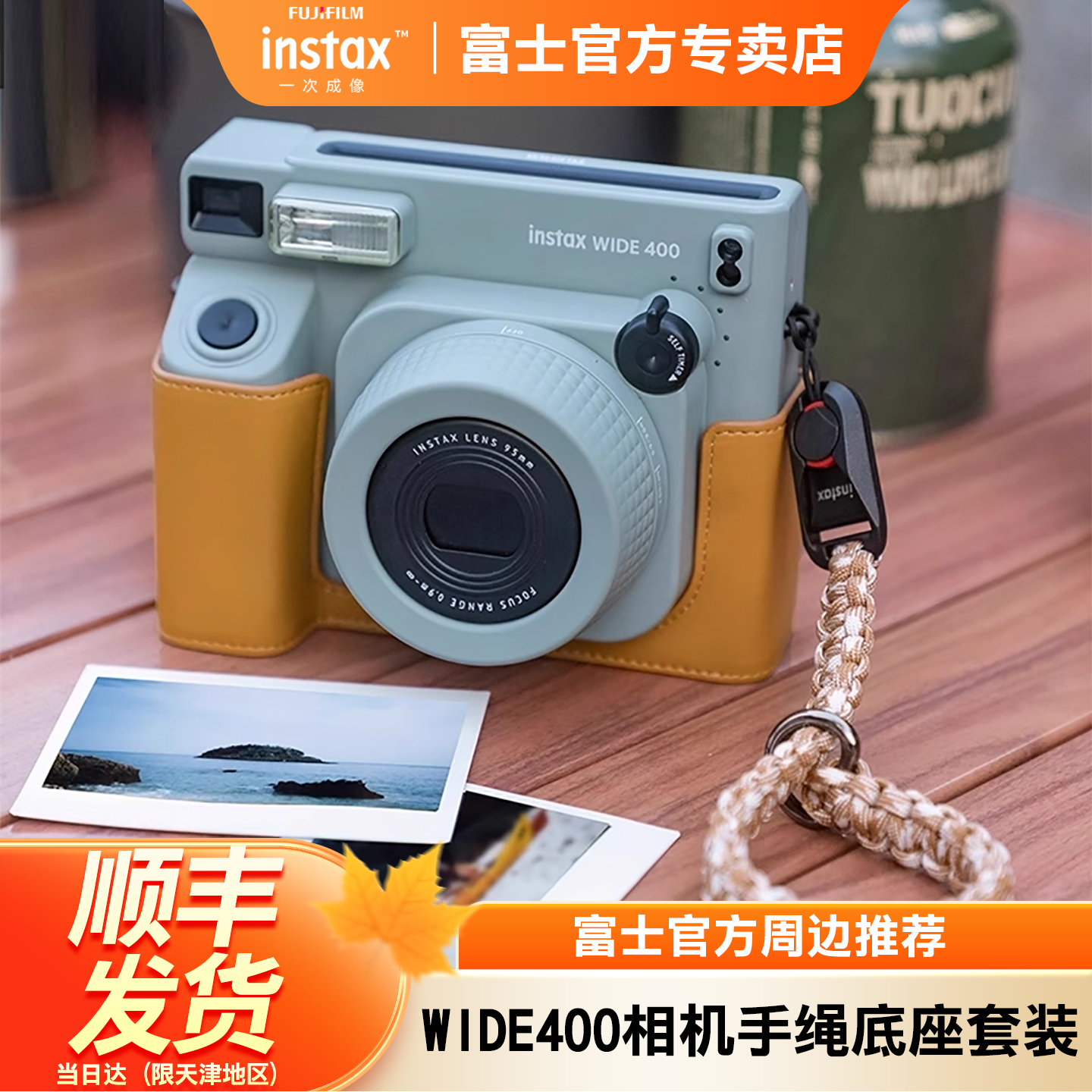 富士拍立得WIDE400相机手绳底座
