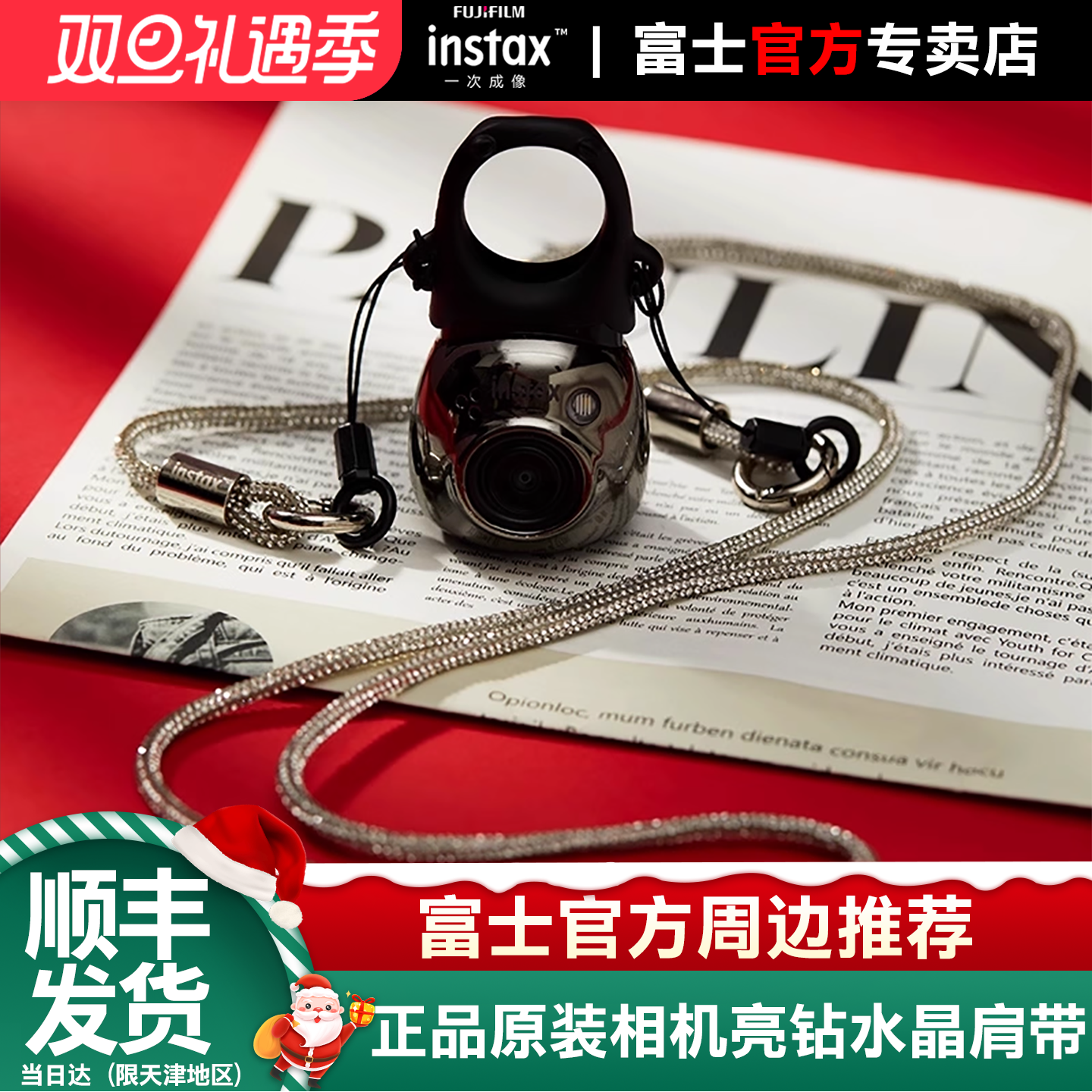 Fujifilm/富士instax一次成像正品原装相机宽幅相册-山海