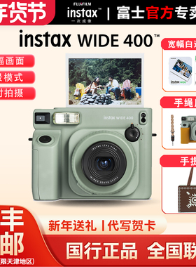国行富士一次成像拍立得WIDE400旷野图腾5寸宽幅复古EVO数模相机