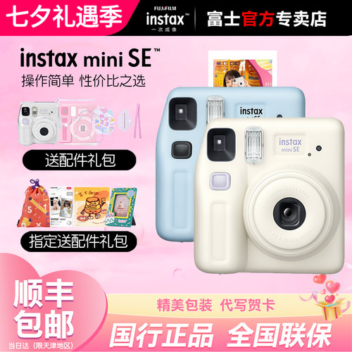 富士拍立得minise轻松自拍