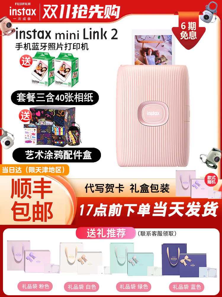 FUJIFILM|FUJI INSTAX POLAROID MINI LINK2 인화지를 포함한 휴대폰 포토 프린터 카메라