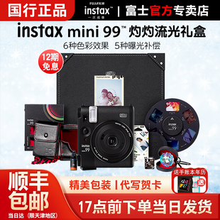 复古照相机 富士立拍立得mini99套餐含相纸mini90升级款 国行正品