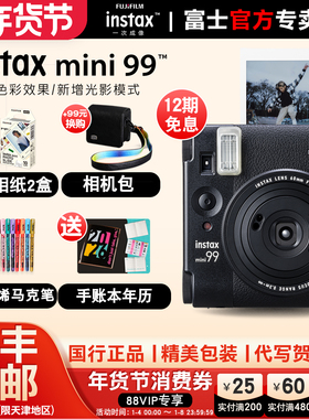 富士立拍立得instax mini99复古相机一次成像mini90升级含相纸