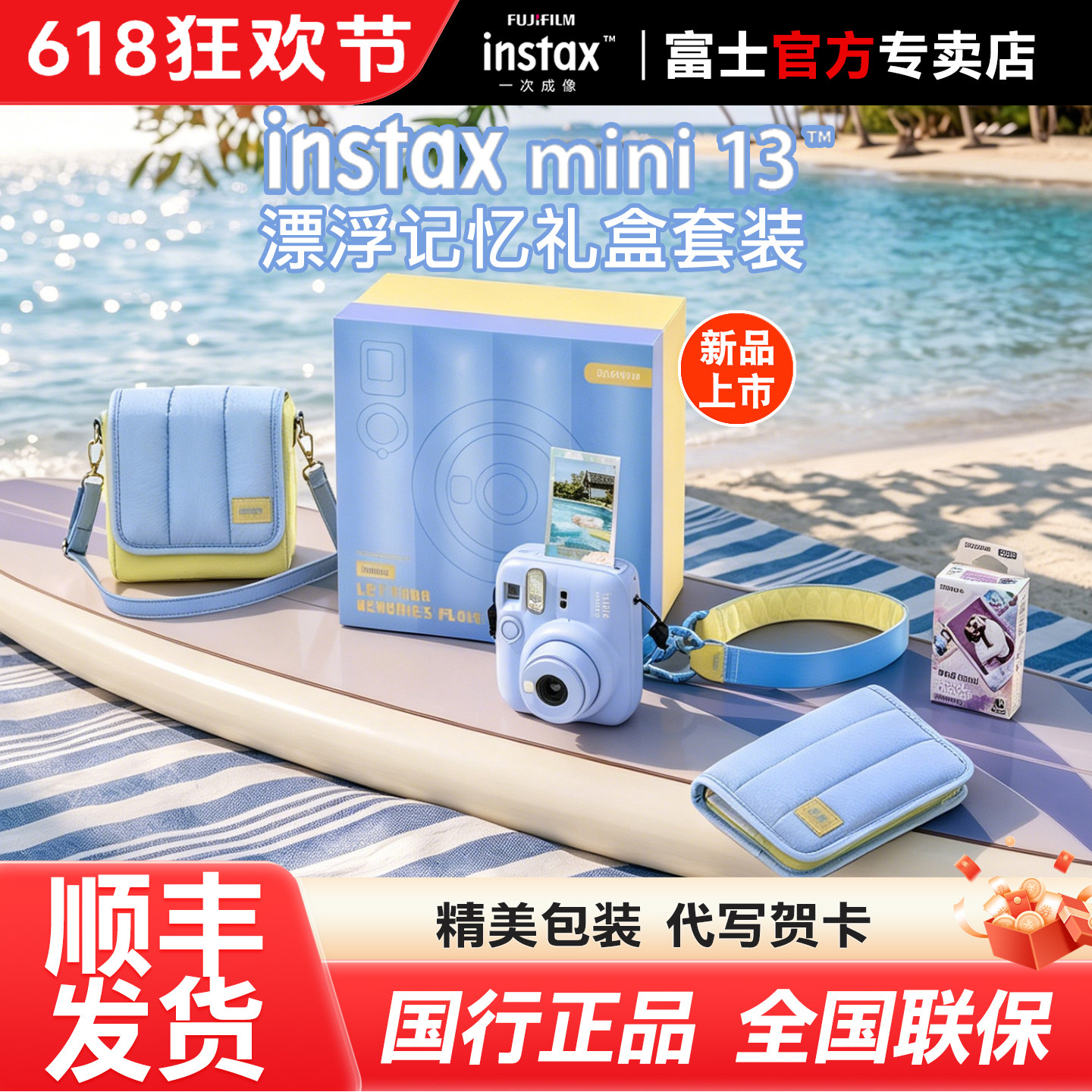 富士立拍立得instax mini13自拍美颜mini12升级款相机