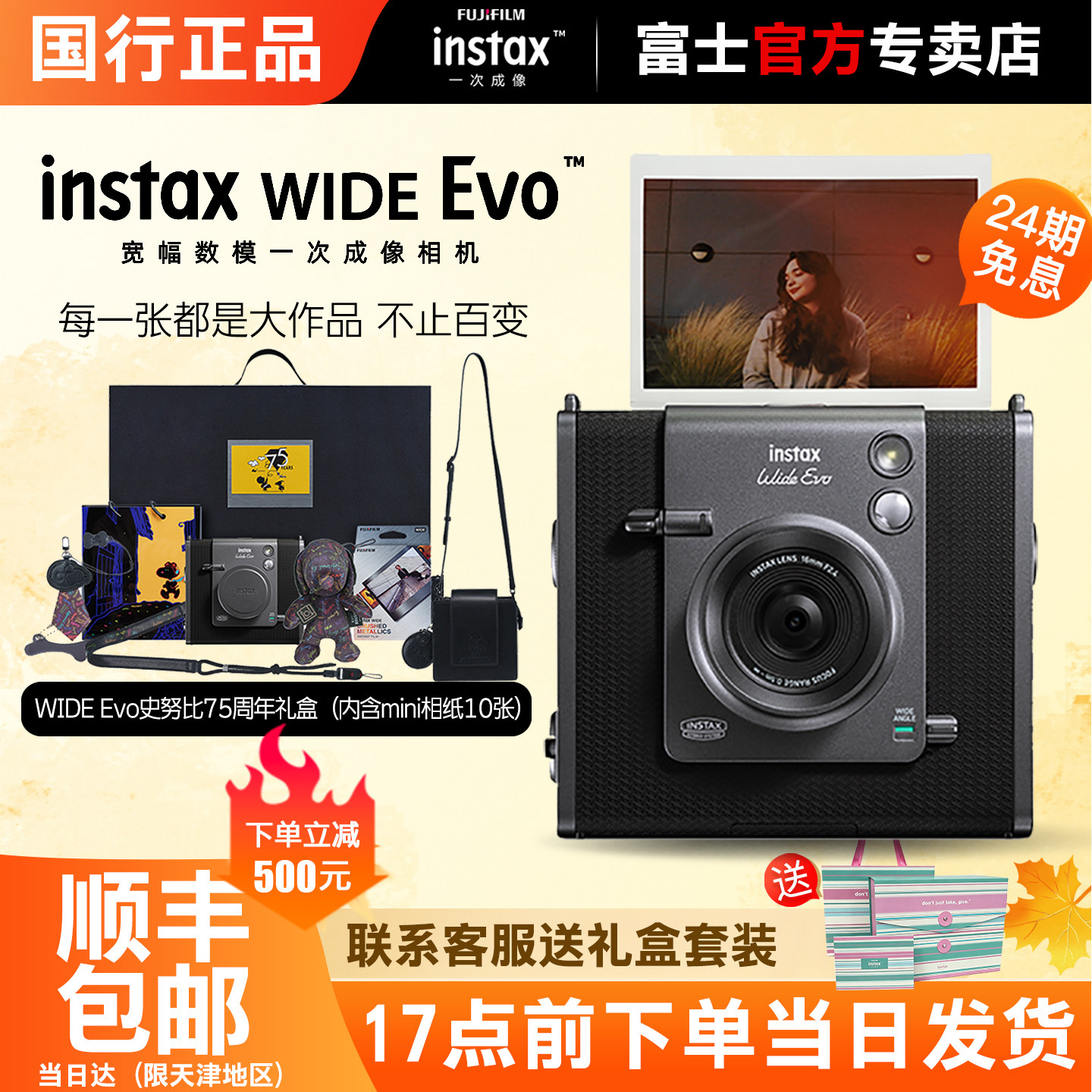 富士拍立得大画幅可预览100+效果图片