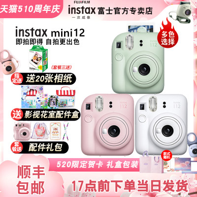 拍立得礼盒mini12新品上市