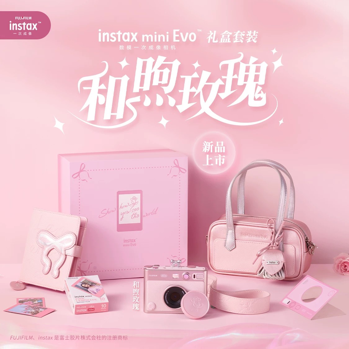 富士拍立得miniEvo和煦玫瑰礼盒图片