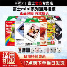 富士拍立得相纸instax mini11/7+/8/9/25/7s/90/99/mini12/40/41/SE打印机相片胶卷相机卡通胶片白边20张