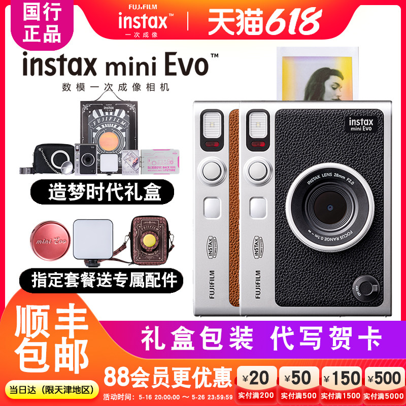 国行正品富士instax mini Evo数模迷你立拍立得相机mini90升级版