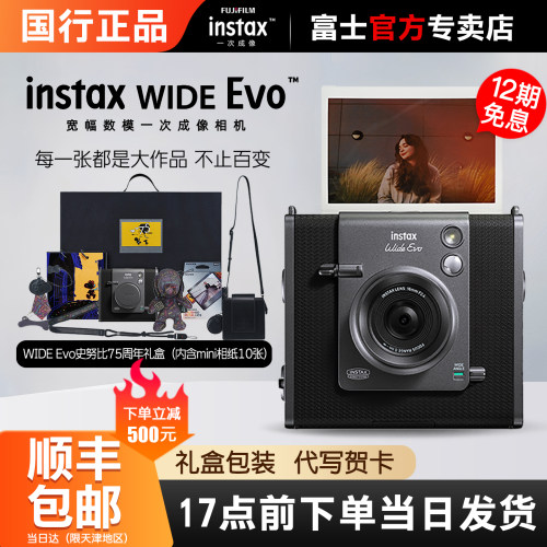 富士拍立得大画幅可预览100+效果