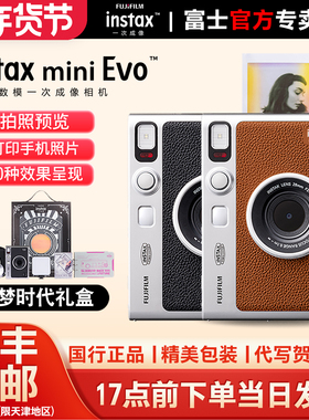 国行正品富士instax mini Evo数模迷你立拍立得相机mini90升级版