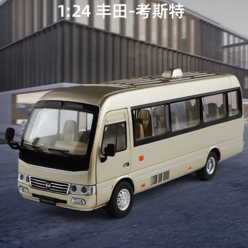 仿真124考斯特商务大巴合金车模