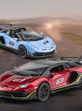 兰博基尼SVJ63大牛仿真合金车模埃文塔多敞篷跑车儿童玩具车摆件