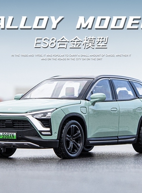 仿真1：32蔚来ES8合金车模大号新能源汽车模型摆件男孩儿童玩具车