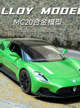 嘉业1：22玛莎拉蒂mc20大号汽车模型仿真合金跑车儿童玩具车男孩