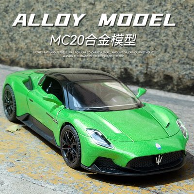 嘉业1：22玛莎拉蒂mc20汽车模型