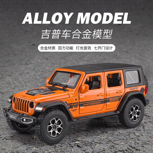 嘉业合金吉普车越野车汽车模型