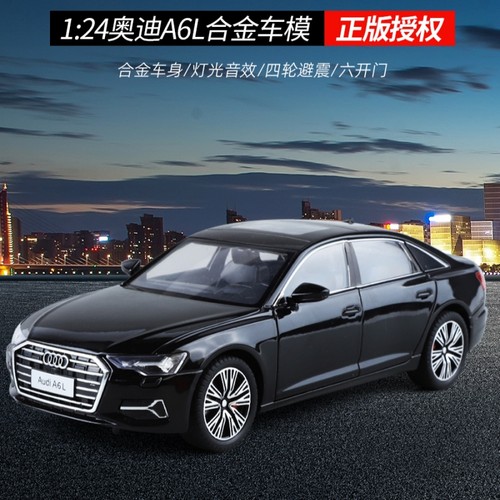 正版1：24澳迪A6L合金汽车模型
