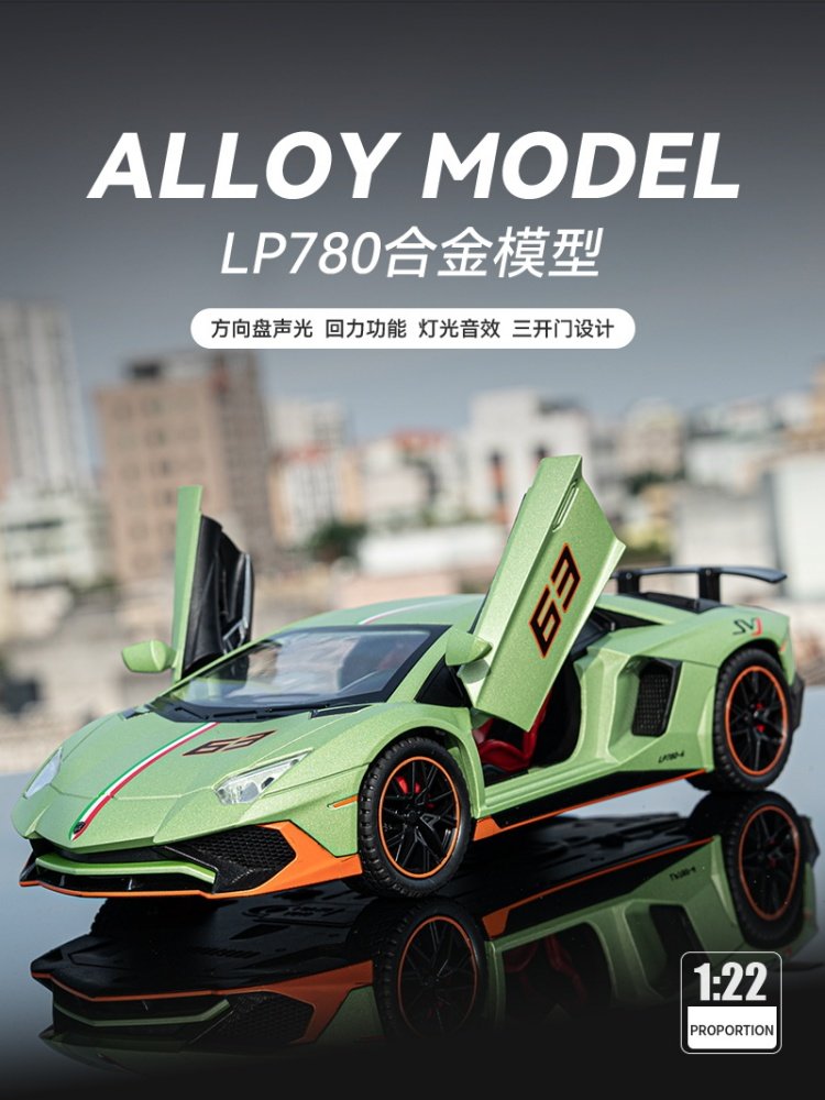 大号蓝博LP780基尼合金汽车模型仿真超跑赛车车模儿童玩具车摆件