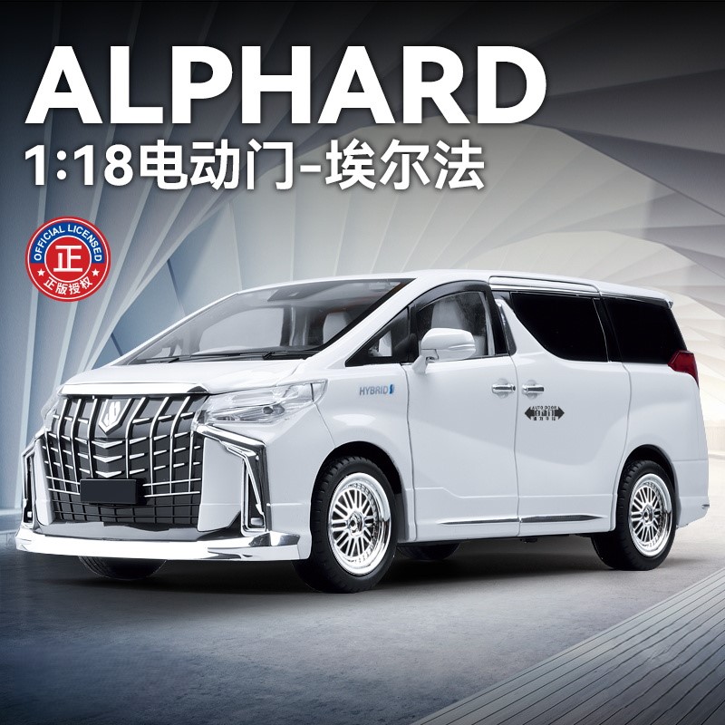 丰田埃尔法118合金大号汽车模型