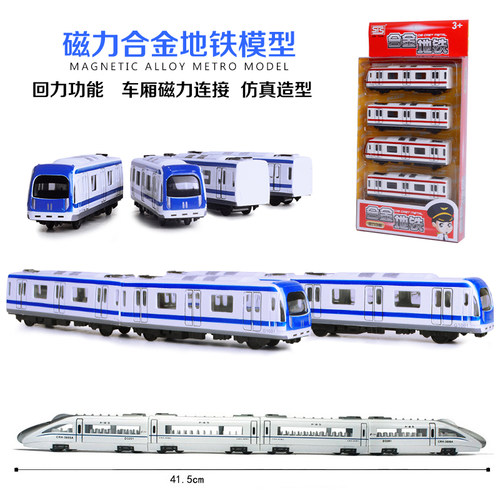 合金地铁和谐号动车组城市火车