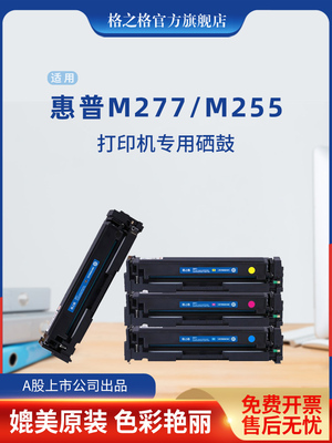 格之适用hp惠普CF40a21硒