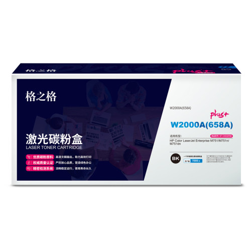 格之格W2000A/658A黑色带全新芯片硒鼓plus+版适用于惠普 M751/M751n/M751dn打印机（约7000页）