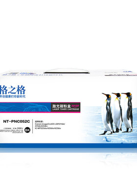 格之格硒鼓 适用佳能CRG-052硒鼓 LBP211dn LBP213dn LBP214dw 打印机硒鼓 MF426dw MF423dw硒鼓