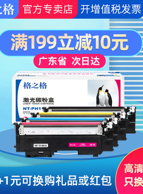 格之格惠普118a硒鼓适用hp150a 150nw硒鼓MFP178nw彩色激光打印机碳粉盒179fnw墨盒ColorLaserjet w2080a粉盒