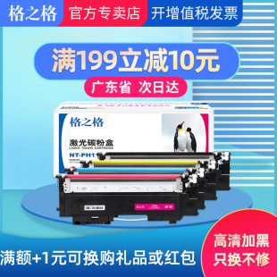格之格惠普118a硒鼓适用hp150a 150nw硒鼓MFP178nw彩色激光打印机碳粉盒179fnw墨盒ColorLaserjet w2080a粉盒