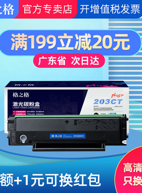 格之格适用奔图PD-213T硒鼓奔图m6202nw硒鼓pd-213晒鼓pantump2206w易加粉墨粉盒M6206NW激光打印机墨盒