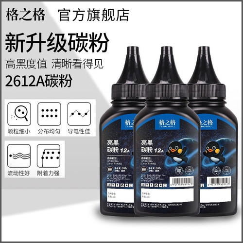 格之NT-H261A碳粉适用Pa0