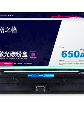 格之格NT-CH270FBKplus+适用惠普CP5525n CP5525dn CP5525xh M750dn M750n M750xh打印机硒鼓黑色